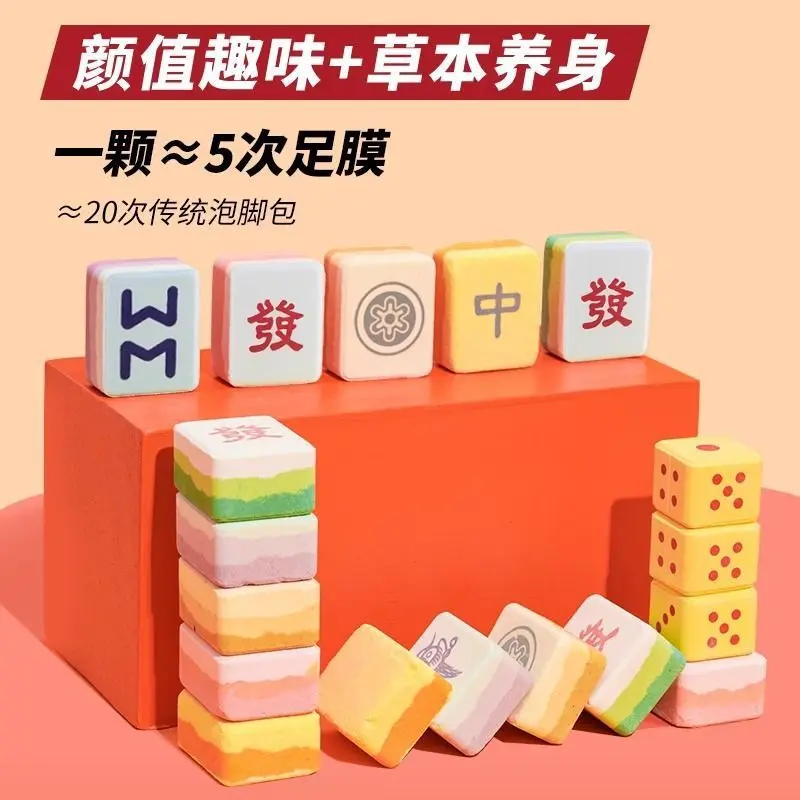 麻将足浴球泡脚艾草精油药包