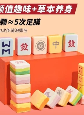 麻将足浴球泡脚艾草精油药包