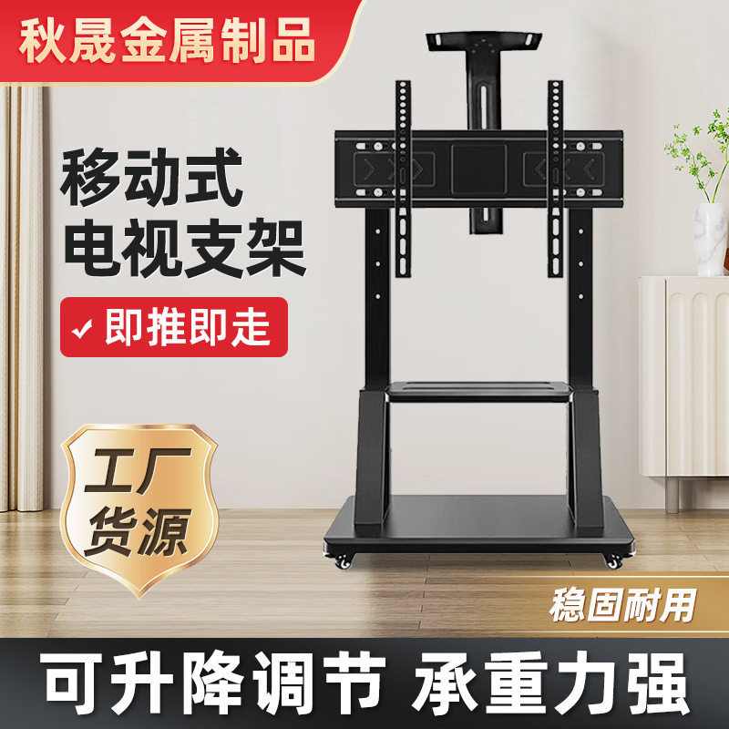 电视机支架落地移动适用于小米EA75英寸tcl夏普索尼华为带轮推车