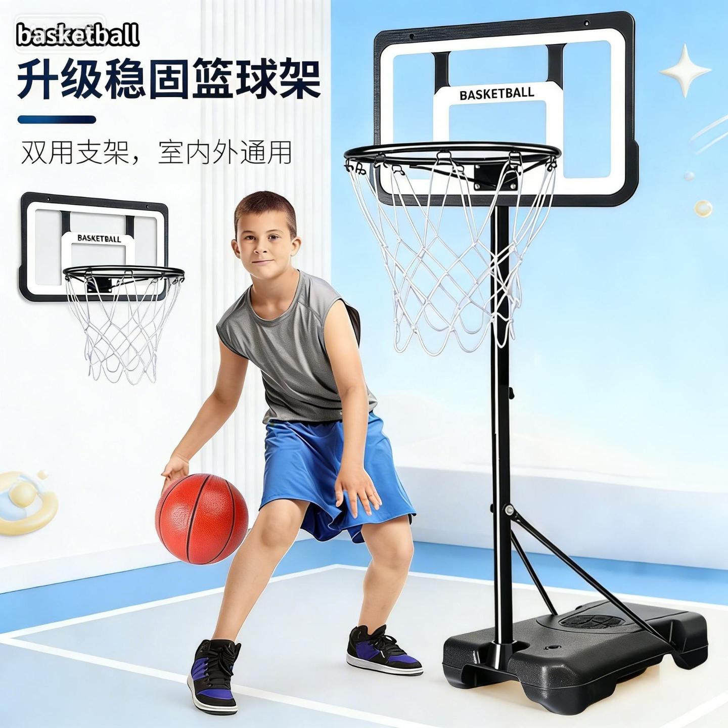 儿童蓝球投架可移动室内户外升降