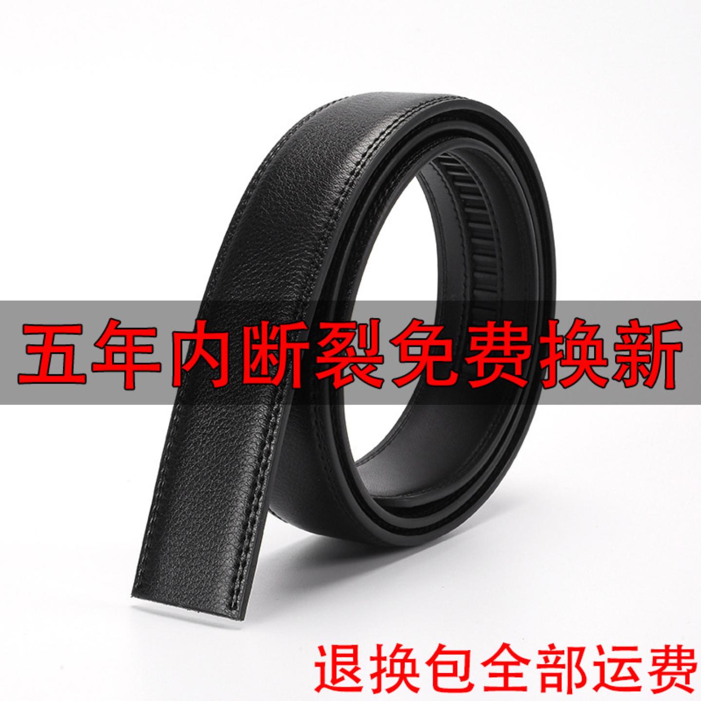 3公分皮带无头男士真皮腰带二层