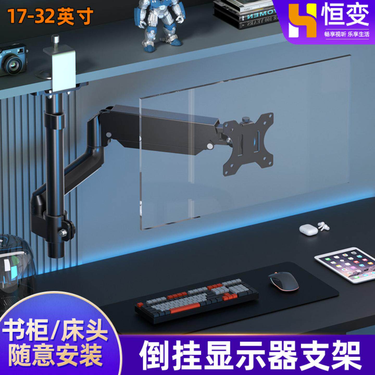 显示器机械臂倒挂装支架气压支臂拉伸旋转屏幕悬臂侧装双屏笔记本
