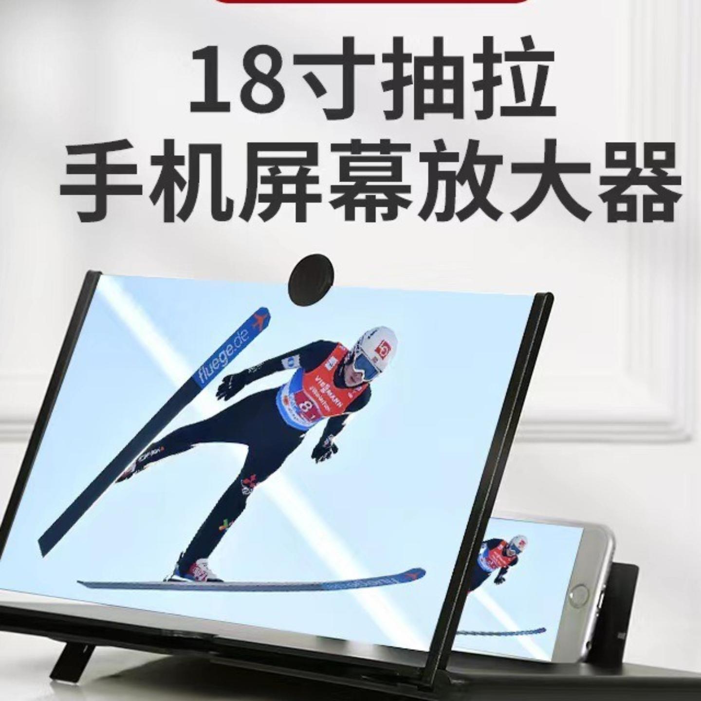 手机屏幕专用放大器16寸抽拉高清