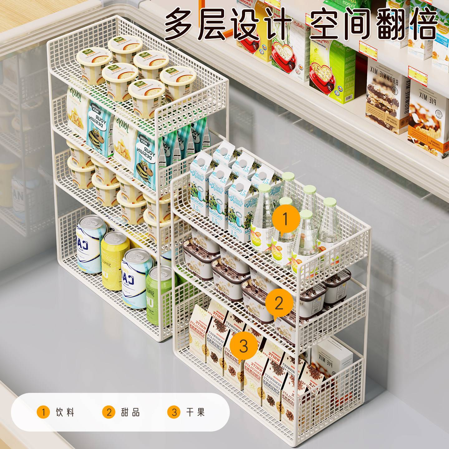 冰柜内部置物架多层分隔上下分层