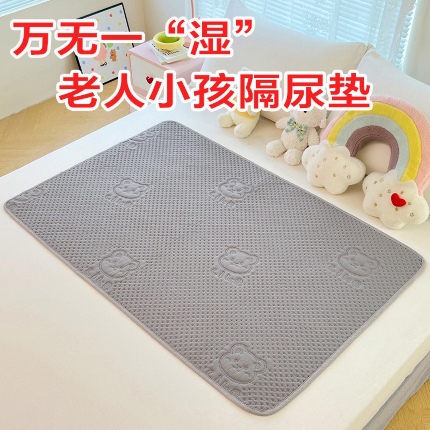 隔脏垫床上老人小孩隔尿面料亲肤