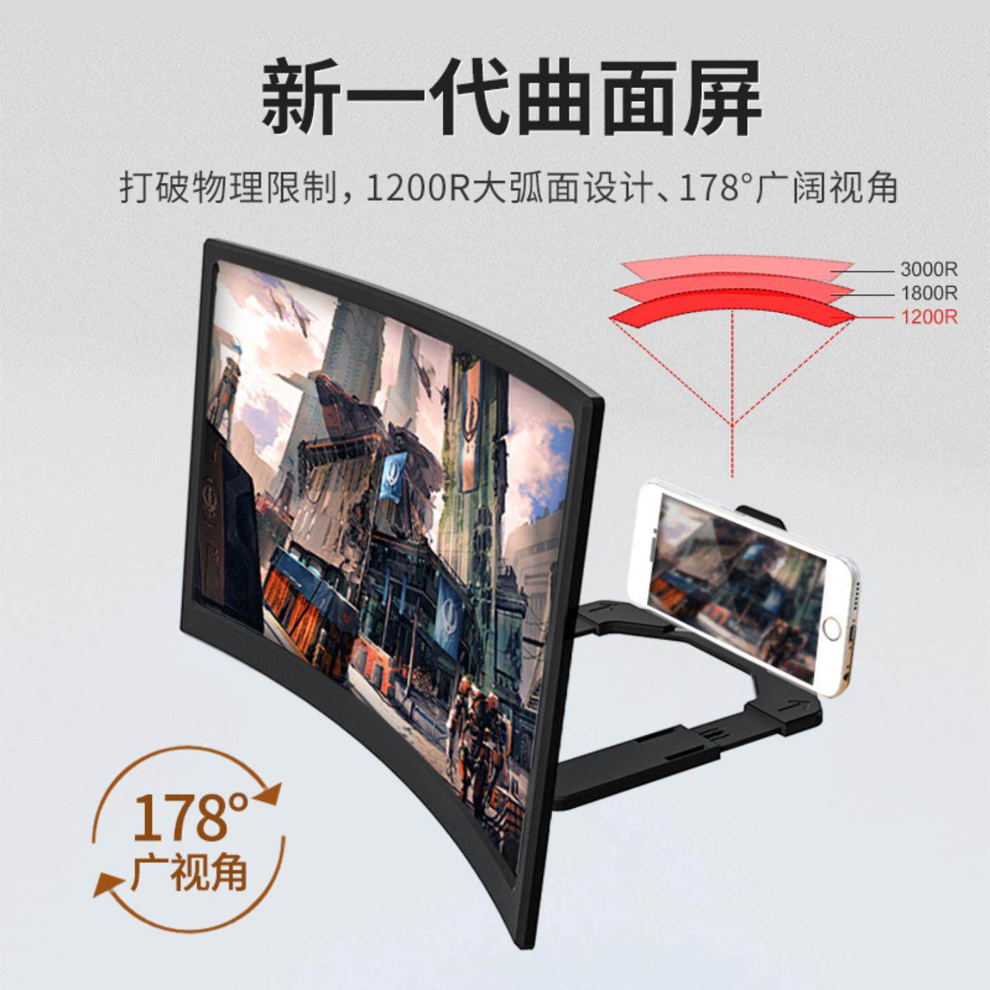 手机屏幕专用放大器14寸曲面超清