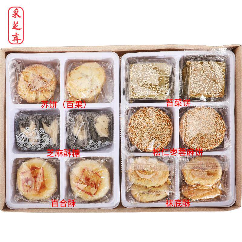姑苏六味糕点采芝斋苏州特产苏式点心糕团麻饼伴手礼礼盒650克/盒