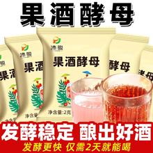 果酒专用酵母葡萄桔子青梅自制水果酒曲酿酒专用甜酒曲官方旗舰店