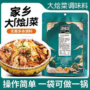 大烩菜调味料铁锅炖酱料炖煮肉酱汁炖菜东北乱炖河南杂烩菜料包