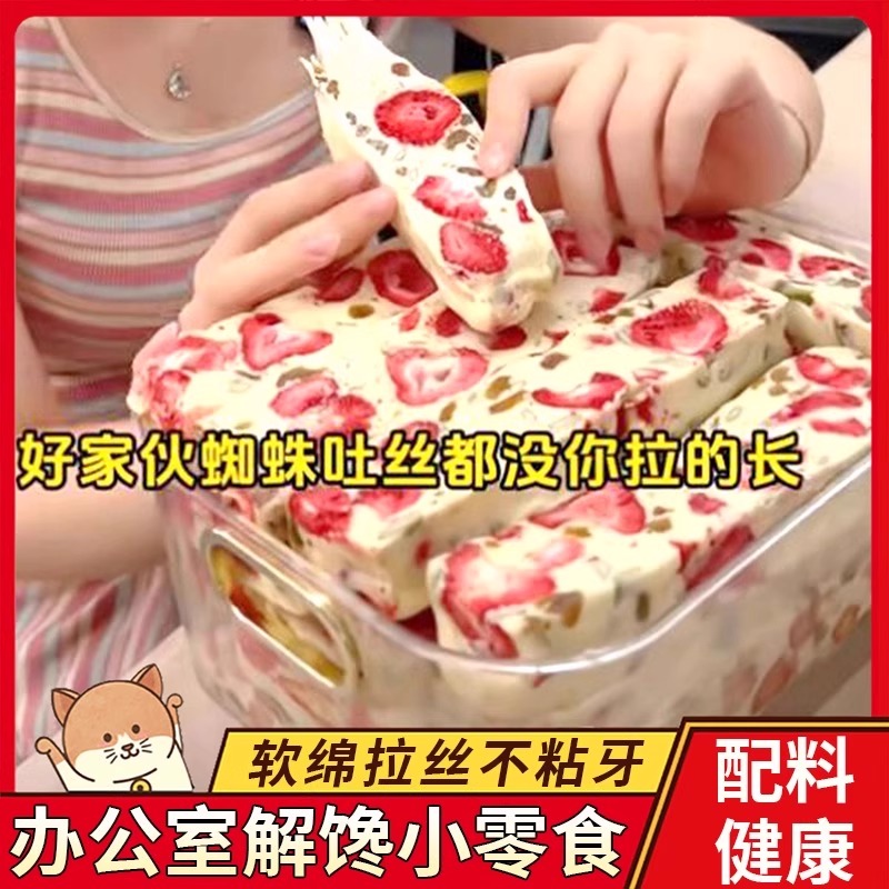 手工长条草莓羊奶芙绵软拉丝旗舰店雪花酥糕点心网红吃货小零食品