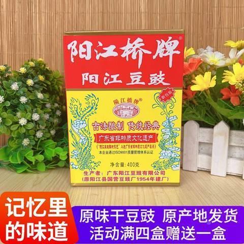 阳江豆豉官方旗舰店包邮阳江桥牌豆豉400g原味家乡风味黑豆鼓调