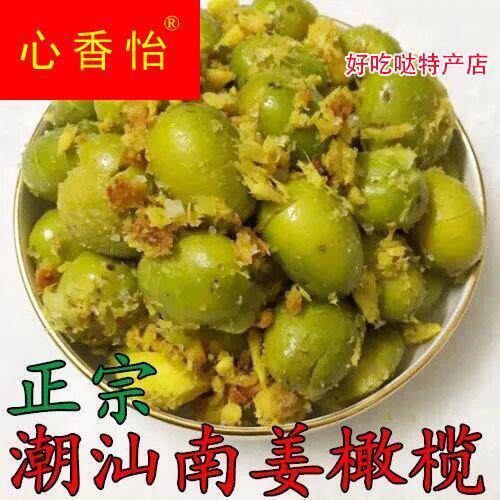 农科院新鲜现做南姜橄榄糁孕妇零食潮汕特产南姜橄榄散杂咸500g瓶图片