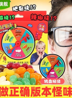 正版吉力贝哈利波特怪味豆糖果转盘迷惑恶搞整蛊创意万圣节糖