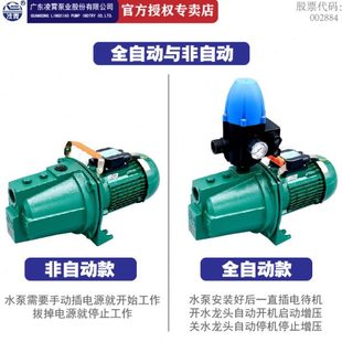 凌霄JET自吸泵家用全自动220V自来水增压泵大吸力抽井水喷射水泵