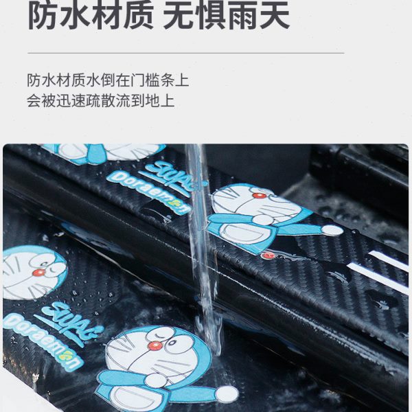 汽车门槛防踩条防刮贴防护条后备箱保护条通用防撞刮蹭条装饰用品