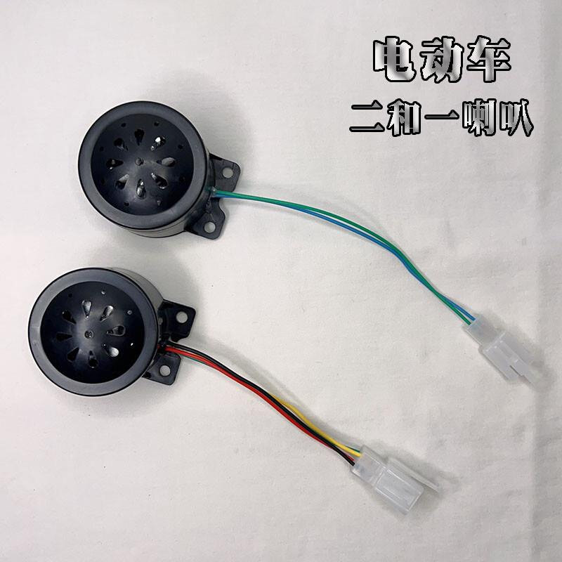 新品电动自行车专用喇叭大声音超响免接线48v60v二合一电瓶车通用