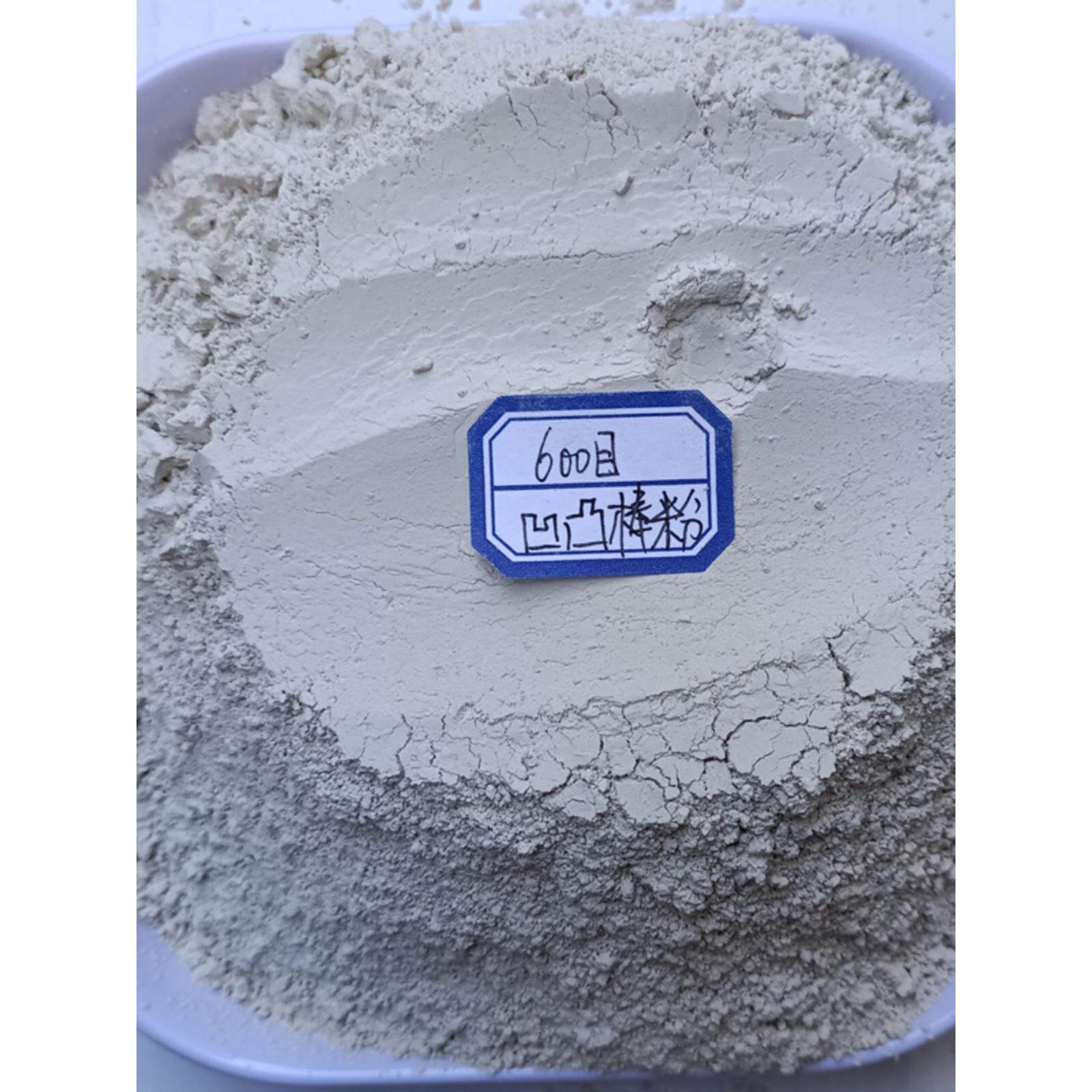 验实室大学科研实验凹凸棒土粉坡缕石200/40吸0/60/800目脱0色附