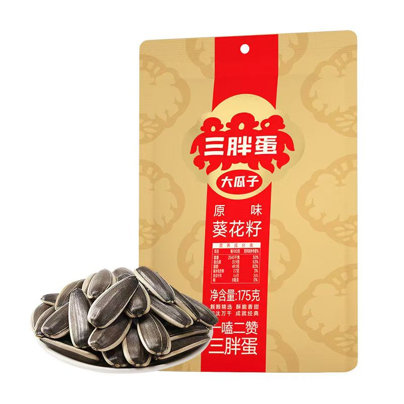 三胖蛋原味葵瓜子176g内蒙古特产