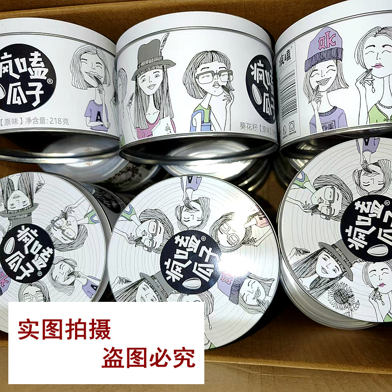 疯嗑瓜子218g内蒙古三瑞疯嗑原味瓜子葵花籽大瓜子休闲零食特产