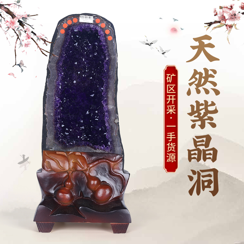 天然乌拉圭紫水晶洞巴西紫晶簇招财钱袋子摆件紫晶原石玛瑙聚宝盆