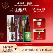 德胜清酒纯米大吟酿有机清酒国产清酒720ml3瓶礼盒微醺 送礼