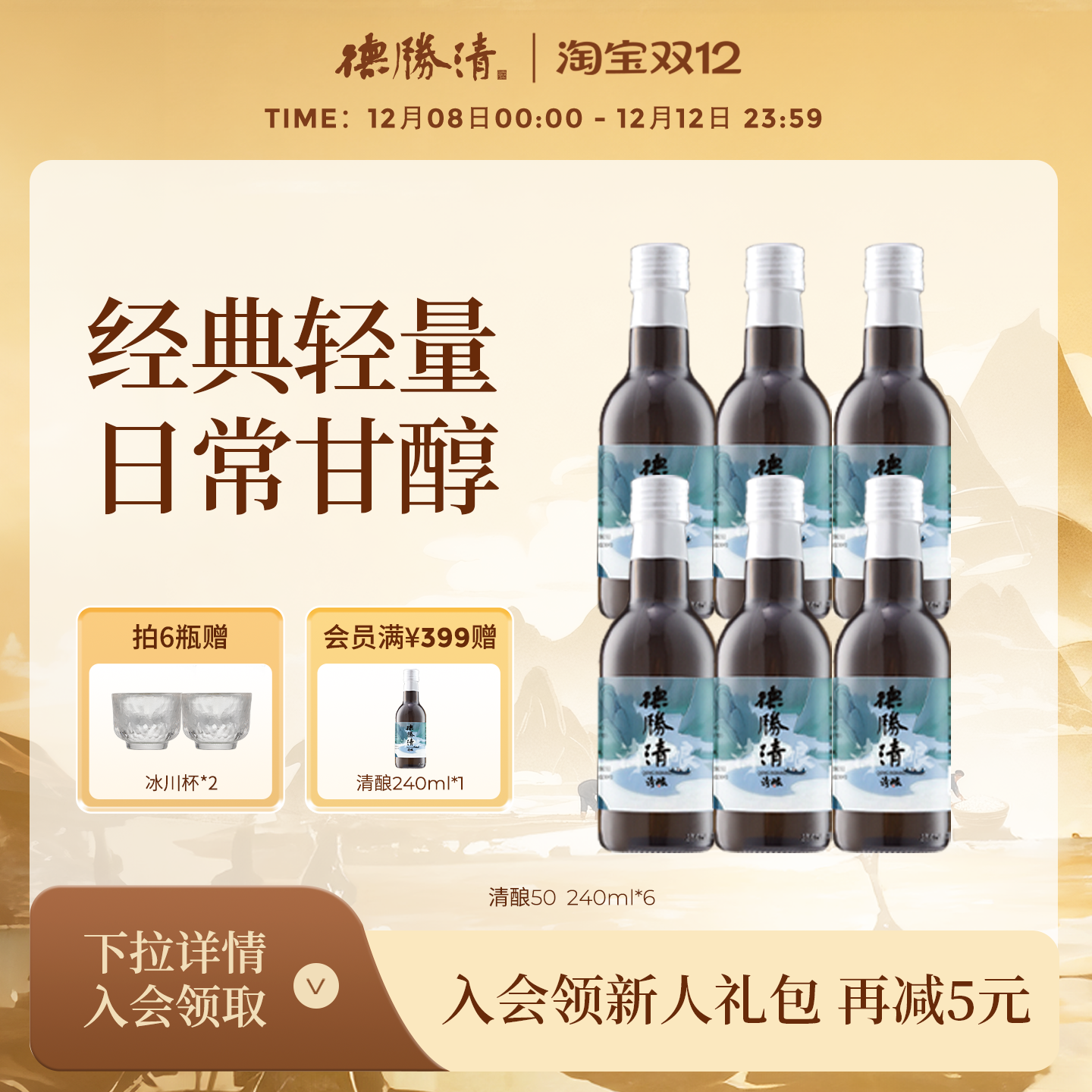 国产清酒 纯米发酵 无食用酒精 小甜酒 送礼