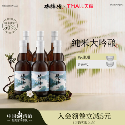 国产清酒 纯米发酵 无食用酒精 小甜酒 送礼