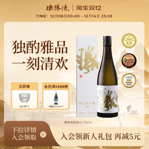 国产清酒 纯米发酵 无食用酒精 顺丰包邮