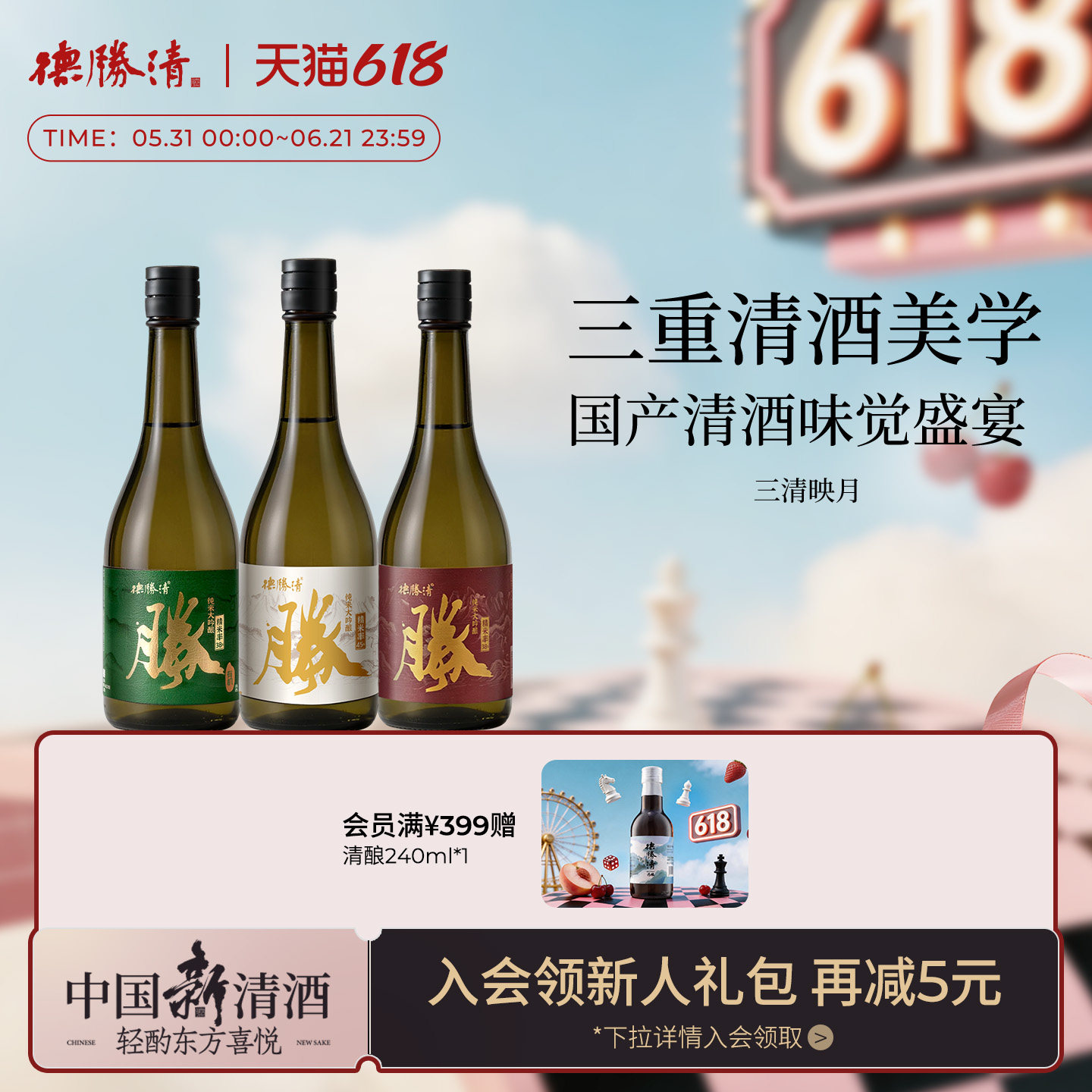 德胜清酒纯米大吟酿有机清酒国产清酒720ml3瓶礼盒微醺 送礼