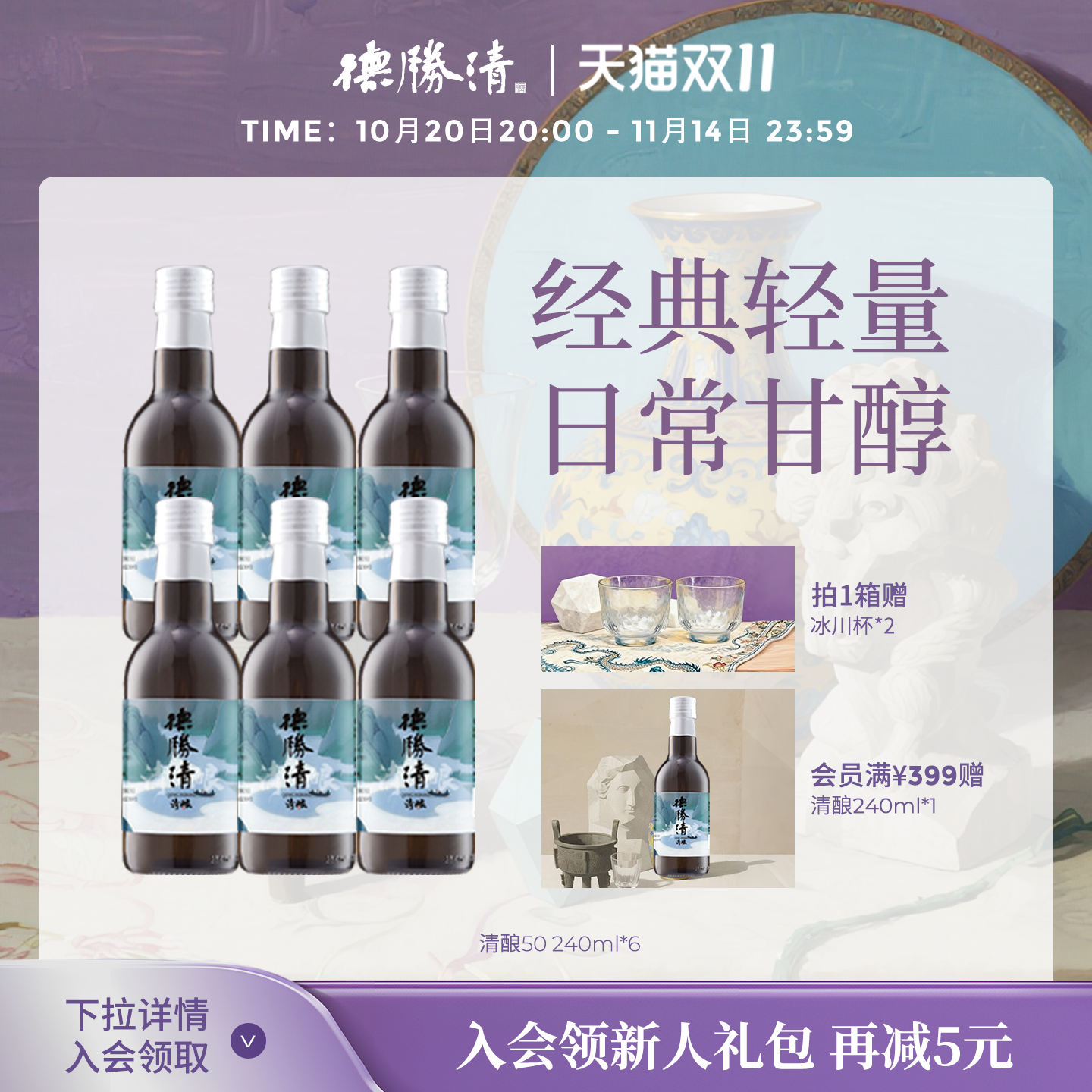 德胜清纯米大吟酿清酿240ml 15度国产清酒精米率入门款 双11