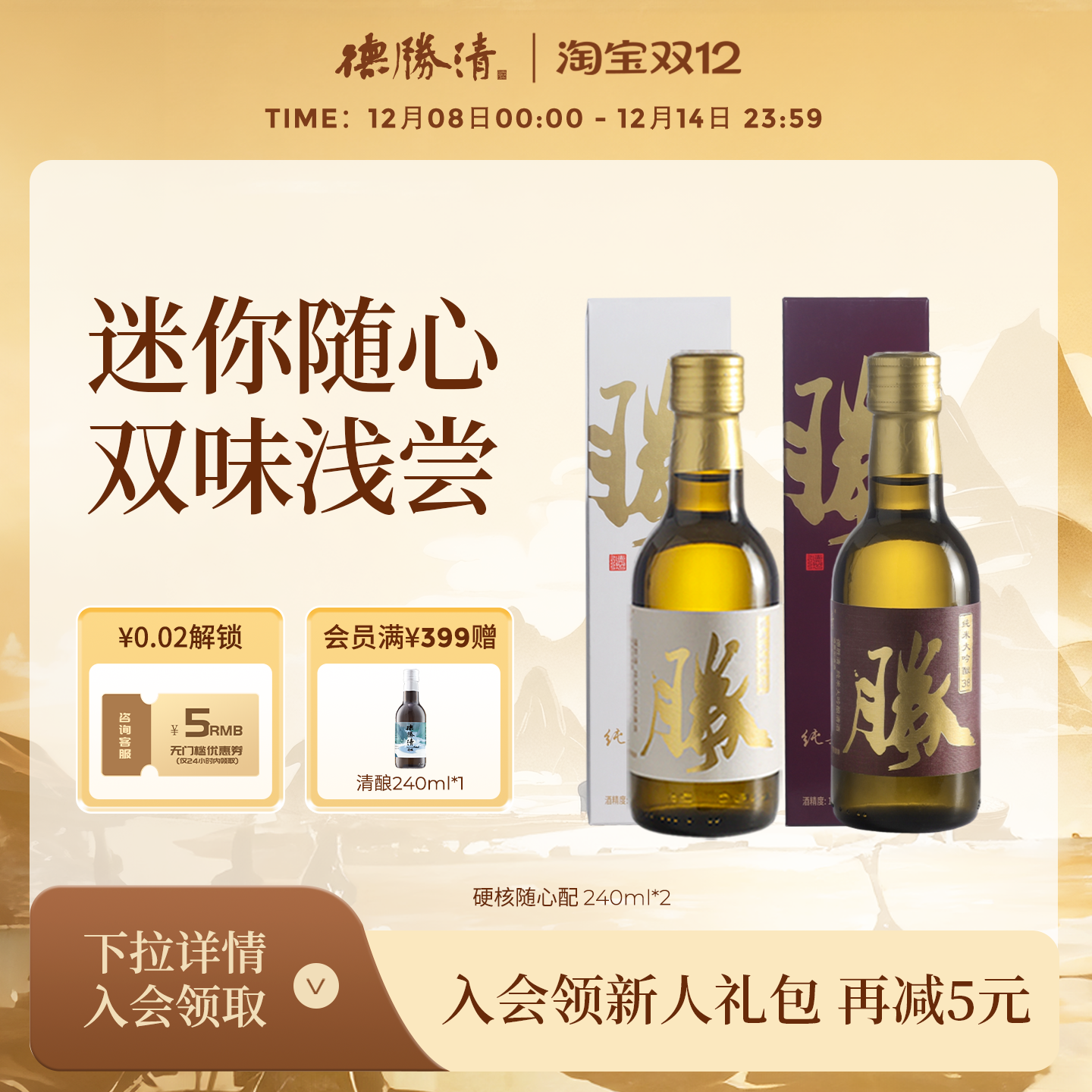 国产清酒纯米大吟酿