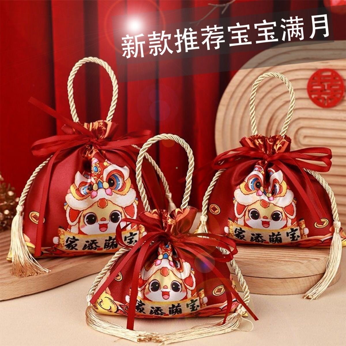 宝宝诞生满月酒百日周岁宴伴手礼手提袋回礼盒喜糖袋喜蛋免折叠袋