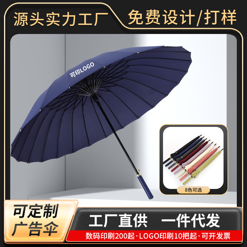 24骨抗风双人晴雨伞长柄高尔夫伞防晒雨伞自动直柄伞广告伞礼品伞
