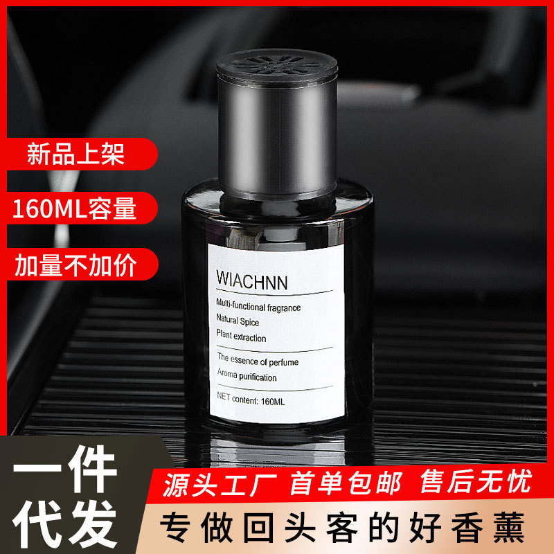 WIACHNN 车载香薰轻奢香氛网红香水摆件汽车用品车内除味
