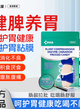 康联星祛湿片去湿气排体湿寒湿热滋重水肿去除湿气-AFT