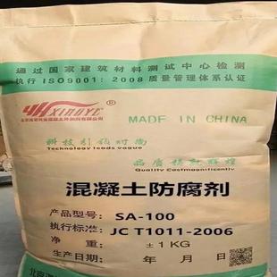 广西掺入混凝土钢筋阻锈剂迁移型混凝土抗硫氯酸盐防腐剂厂家