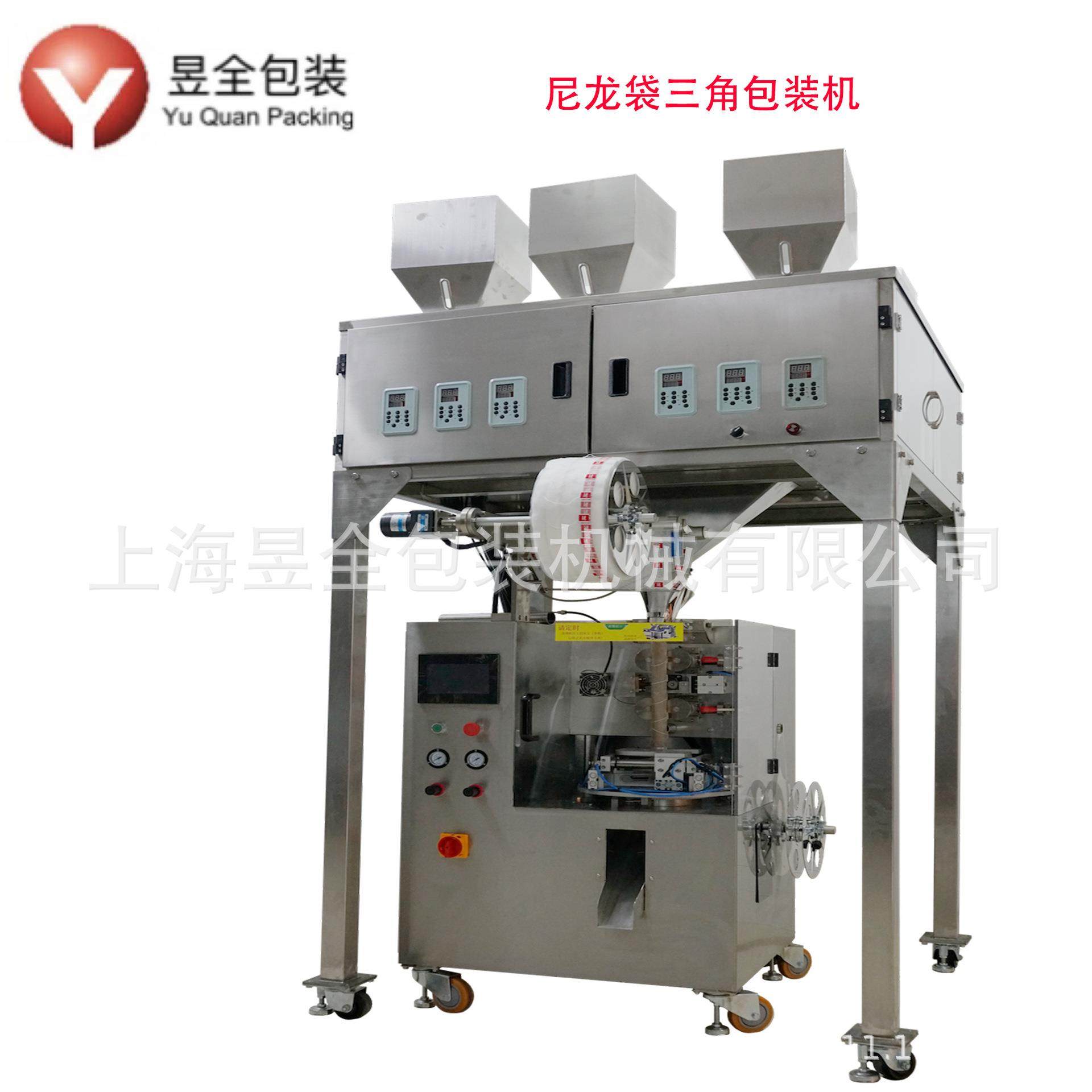 花茶保健茶 尼龙袋无纺布玉米纤维包装机 内外袋尼龙袋三角包装机,办公设备/耗材/相关服务,包装机,淘宝优惠券,粉丝福利购,淘宝优惠卷