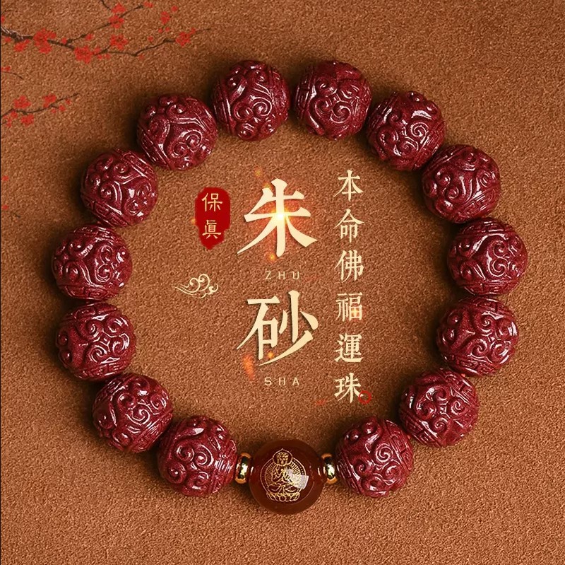 高含量天然原矿朱砂手链本命佛手串佛珠男女款本命年兔红玛瑙