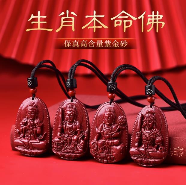 高含量朱砂吊坠男观音普贤文殊菩萨挂件兔年十二生肖本命佛项链