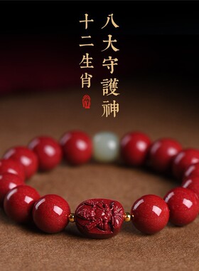 天然朱砂手串本命佛手链女属兔本命年文殊菩萨龙马鸡生肖送女友