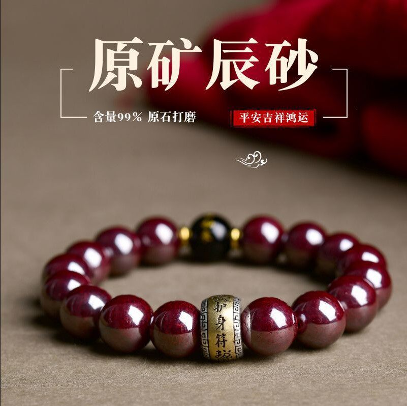 天然原矿朱砂手串男款湘西辰砂原石打磨手链送老公的七夕节礼物