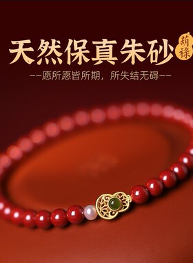 高含量天然真朱砂手串女ins风女式虎年本命年葫芦紫金砂手链女款