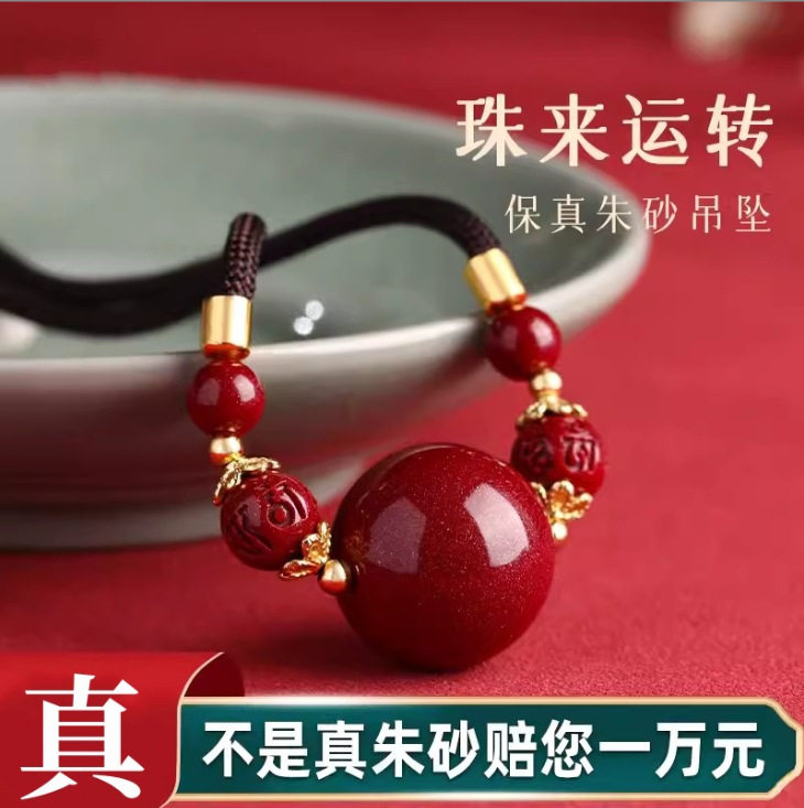 爆款高含量原矿朱砂珠来运转女款六字吊坠锁骨链毛衣项链挂坠