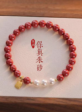 原创设计天然朱砂手串本命年福牌朱砂手链女珍珠紫金砂手串礼物