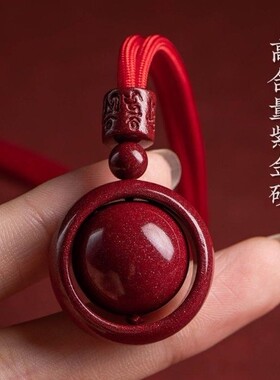高含量天然朱砂六字箴言吊坠男女款本命年紫金砂项链平安锁骨链