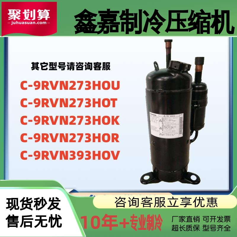 C-9RVN273HOU C-9RVN273HOT C-9RVN273HOK C-9RVN393HOV全新 五金/工具 其他机械五金（新） 原图主图