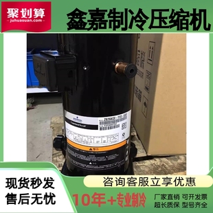 TFD ZB26KQ 524 ZB26KQE 558原装 PFJ 全新3.5匹中低温谷轮压缩机