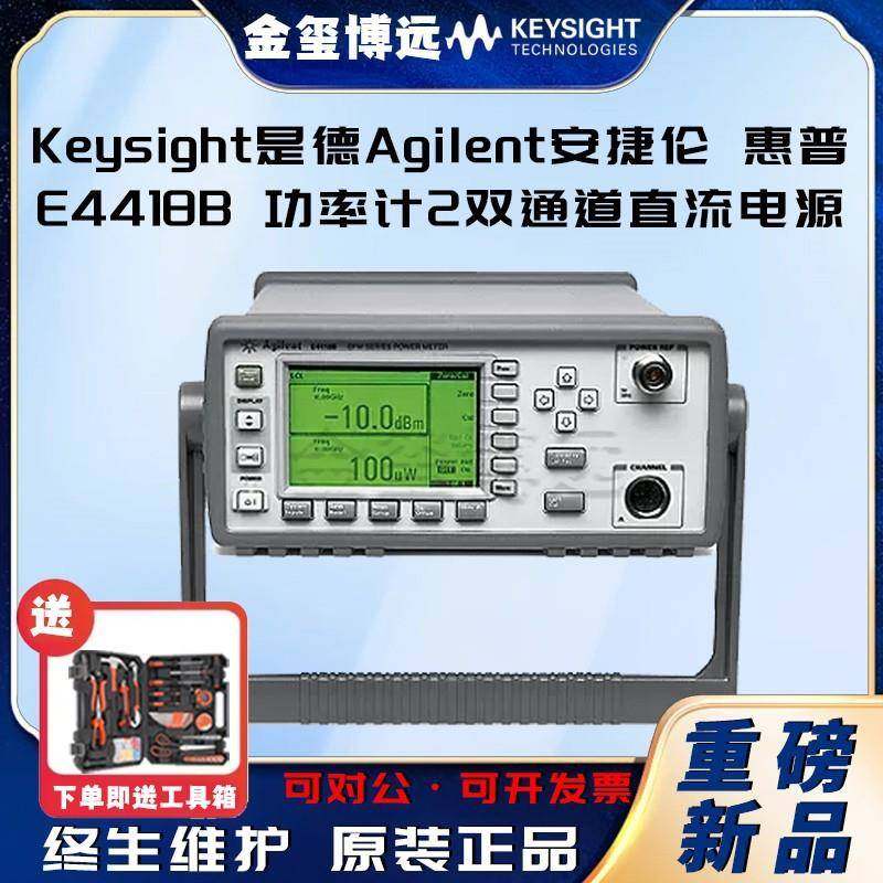 E4418BE4419BEPM单双通道功率计