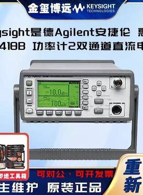 E4418BE4419BEPM单双通道功率计