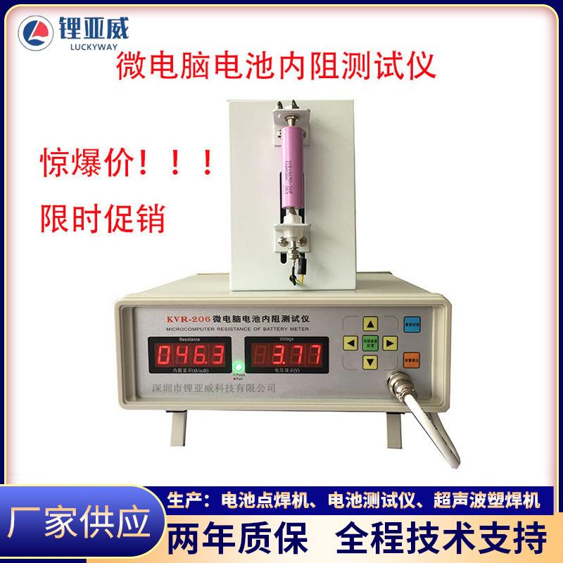 厂家供应电池内阻电压测试仪可报警18650锂电池测试仪内阻仪